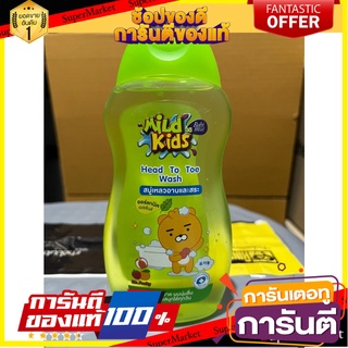 Mild Kids Liquid Bath Soap 200 ml. Mr. Fruity (Green) มายด์คิดส์ สบู่เหลวอาบสระ 200 มล. มิสเตอร์ฟรุ๊ตตี้ (เขียว)