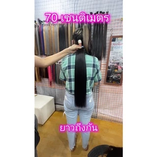 ผมแท้ผมต่อแท้จับช่อยาว40-50-60-70-80cmจับช่อ200ช่อใส่กับกิ๊ฟขนาด3.5มิลและ150ช่อใส่กับขนาด4มิลผมยืดแล้ว/แจ้งขนาดช่อทางแชท