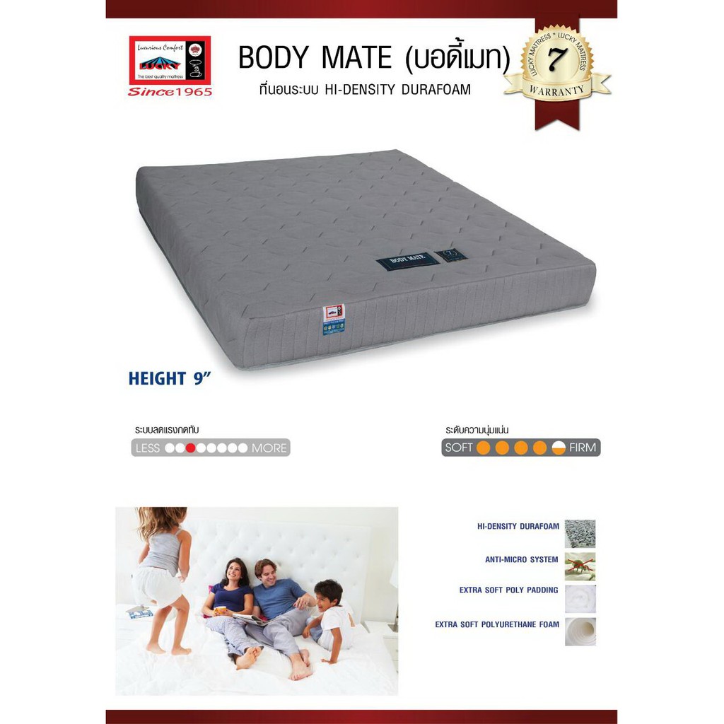 Lucky Mattress ที่นอนคุณภาพ เพื่อสุขภาพ ระบบ HI-DENSITY DURAFOAM รุ่น BodtyMate ขนาด 3.5 ฟุต สีเทา ผ