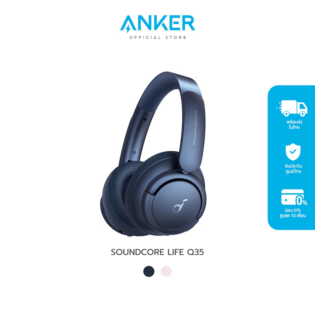 New SoundCore by Anker Life Q35 หูฟังแบบครอบหูไร้สาย ตัดเสียงรบกวนมา ...