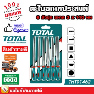 Total ตะไบอเนกประสงค์ มินิ 6 ตัวชุด ขนาด 3x140 มม. THT-91462