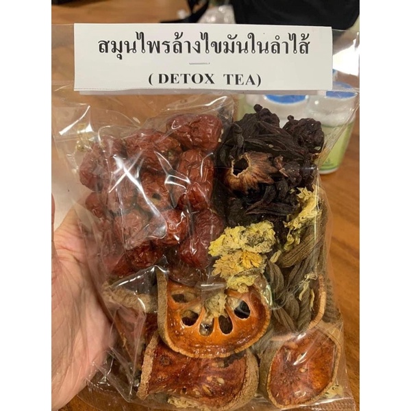 💫DToxสมุนไพรจีนล้างไขมันในลำไส้🌈