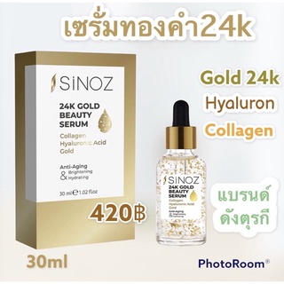 sinoz serum เซรั่มทองคำ 24k ฟื้นฟูผิวให้อ่อนเยาว์ ลดรอยเหี่ยวย่น