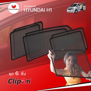 ม่านบังแดดรถ Groovy Thailand ม่านบังแดด HYUNDAI H1 (6 pcs)