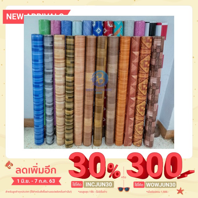 เสื่อน้ำมัน PVC เคลือมเงา กว้าง1.40 ม เสื่อน้ำมัน ลายไม้ ลายหินอ่อน ลามิเนต เกรด เอเอเอ bb99