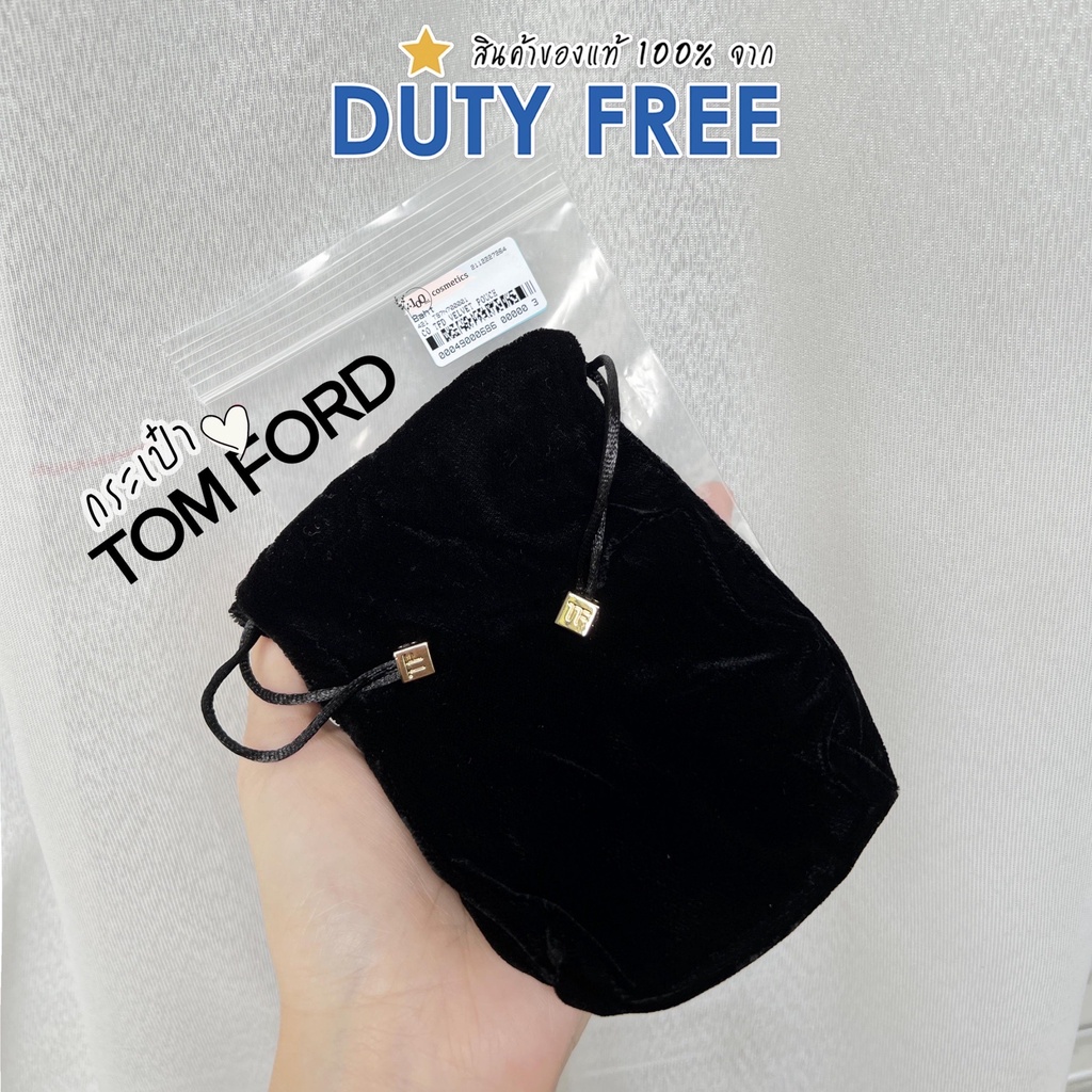กระเป๋า Tom Ford ขนาดเล็กน่ารัก (ทอม ฟอร์ด) จาก King Power