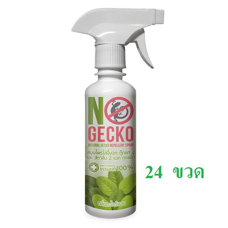 ( IPAT9921F ลดเพิ่ม50บาท) สเปรย์สมุนไพรไล่จิ้งจก  24 ขวด  Nogecko