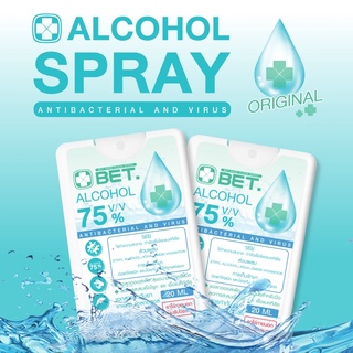 สเปรย์แอลกอฮอล์ BET สเปรย์การ์ดเหลี่ยม ขนาด 20ML กลิ่นเฟรซ Hand spray Alcohol 75% สเปรย์การ์ดขวดเหลี่ยม