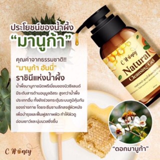 เจลล้างหน้าน้ำผึ้ง C-honey cleansing gel #เจลล้างหน้าผสมน้ำผึ้งเมนูก้า ผิวหน้าสะอาดไม่ต้องง้อคลีนเซอร์🤩