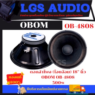 ดอกลำโพง 18 นิ้ว 800W (โอบอ้อม) OBOM 18" OB-4808 (จำนวน 1 ตัว)