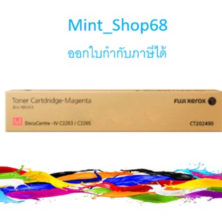 Fuji Xerox CT202490 Magenta ตลับหมึกโทนเนอร์ สีม่วงแดง ของแท้