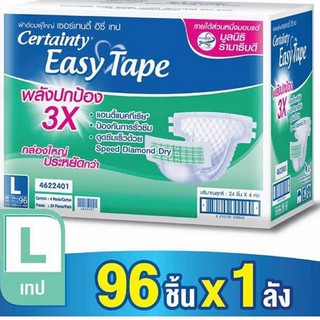 (ราคาส่ง)Certainty Easy Tape ผ้าอ้อมผู้ใหญ่เซอร์เทนตี้แบบเทป ยกลังSupuer save ไซส์ L 96 ชิ้น
