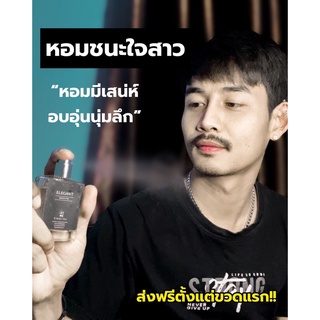 น้ำหอมกลิ่น Elegant  AT-me Perfume ติดทนนาน 6 - 8 ชั่วโมง!! (ปริมาณ 30 ml.)