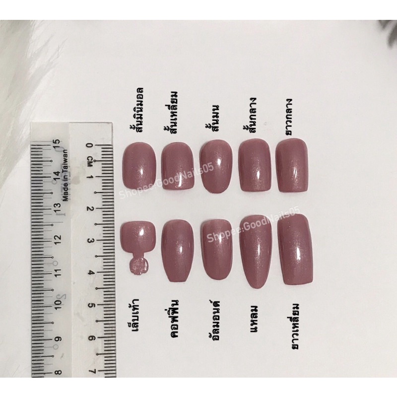 เล็บปลอมสีเจลติดเพชร/เลือกสีพื้นได้ค่ะ