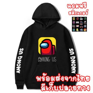 พร้อมส่ง! Among Us เสื้อแจ๊คเก็ต เสื้อคลุม เสื้อแขนยาว เสื้อกันหนาว เสื้อผ้าเด็ก