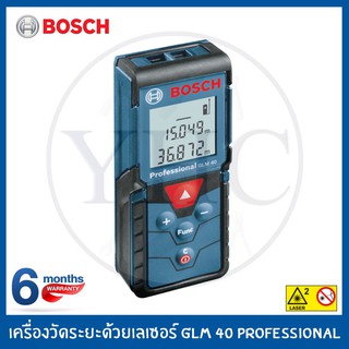 Bosch เครื่องวัดระยะเลเซอร์ GLM 40 Professional รับประกันศูนย์ 6 เดือน