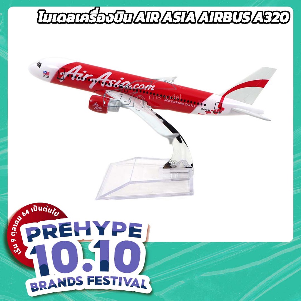 โมเดลเครื่องบิน แอร์เอเชีย AIR ASIA .COM AIRBUS A320 สีแดง (16 cm) เครื่องบินเหล็ก พร้อมฐานตั้งโชว์
