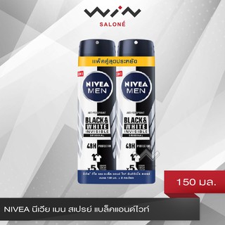 NIVEA นีเวีย เมน สเปรย์ แบล็คแอนด์ไวท์ 150 มล. (แพ็คคู่) แห้งเร็ว ระงับเหงื่อ และดับกลิ่นกาย ลดคราบขาว [L3212]