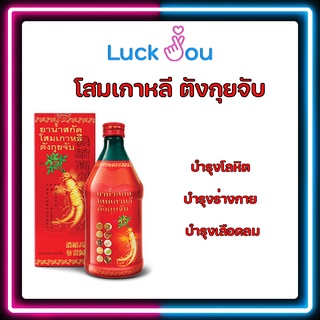 โสมเกาหลี ตังกุยจับ ตังกุยจั้บ Korean Ginseng Tang Gui Jub 500cc 1 ขวด