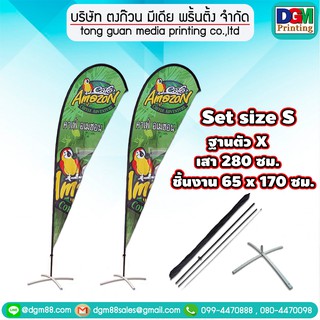 ธงปีกนก ธงชายหาด size S ( 65 x 170 ซม. ) Beachflag *งานสั่งทำ