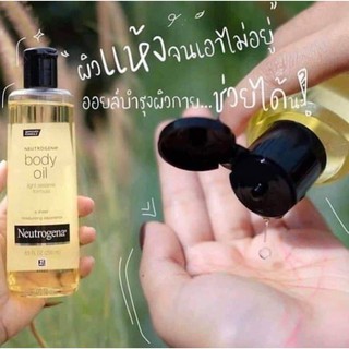 Neutrogena light sesame body oil 250ml. และ 450ml.