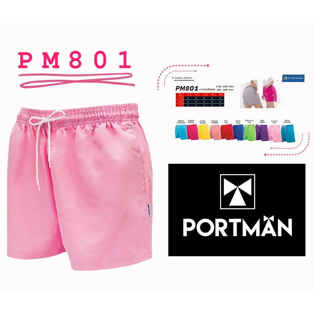 กางเกงลำลองขาสั้น ผ้าร่ม PORTMAN PM 801 PART 2