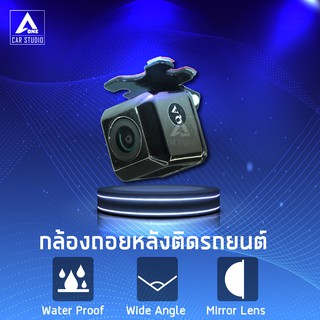 กล้องติดรถยนต์ สำหรับถอยหลัง (รหัสสินค้า ETV-687)  ทรงสีเหลี่ยมเล็ก รองรับไฟขนาด 5-24 โวลต์ ติดตั้งได้กับรถทุกรุ่น