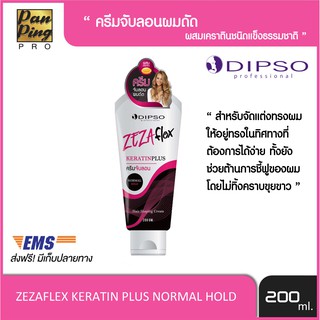 DIPSO ZEZA FLEX KERATINPLUS ครีมจับลอน NORMAL HOLD