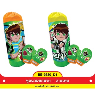 เบนเทน BEN กระสอบทราย ของเล่นโดเรม่อน Keak Toy No.BE-3630