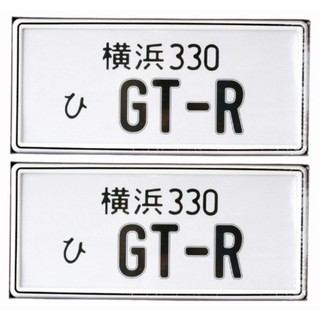 GTR กรอบป้ายทะเบียนรถยนต์กันน้ำ 1 คู่ (สีขาวคาดดำ)