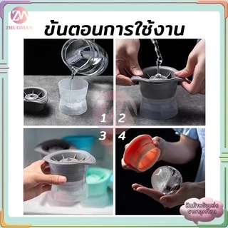 ที่ทำน้ำแข็ง พิมพ์น้ำแข็ง ไอซ์บอล ซิลิโคลน Food Grade ไม่ละลายง่าย ใช้งานง่าย และทำความสะอาดง่าย