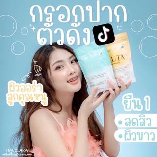 HYA CLASSY VIT-C &amp; GLUTA วิตซี&amp;กลูต้ากรอกปาก (ราคาต่อห่อ) (1ห่อ บรรจุ15ซอง)