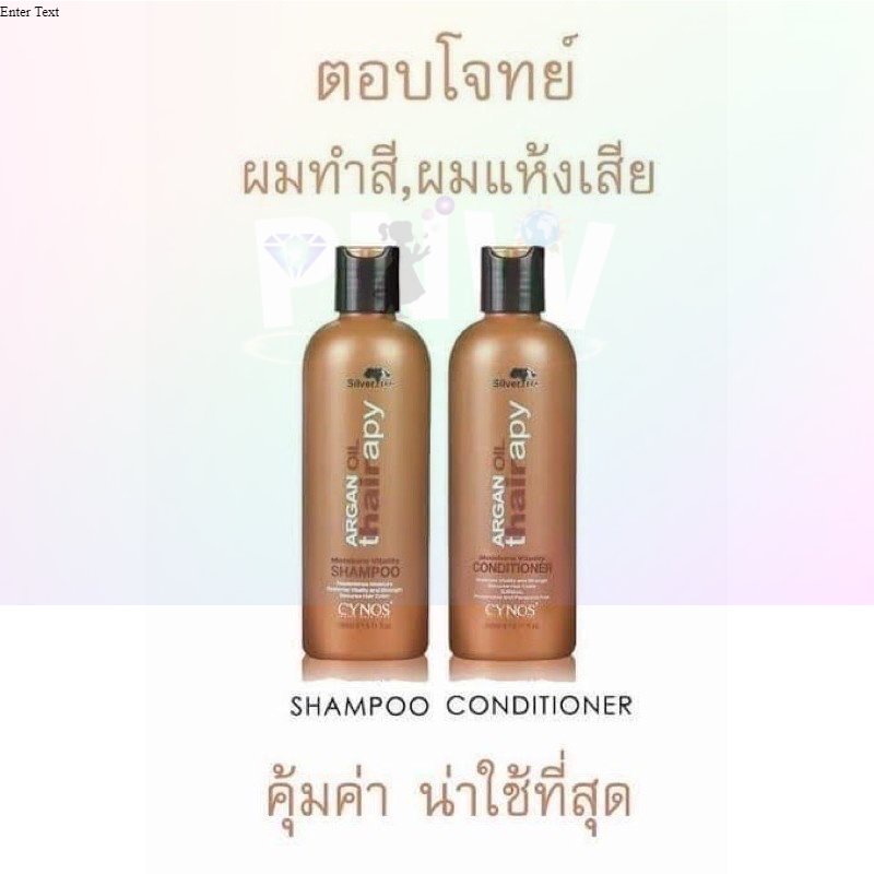 แชมพู+ครีมนวด cynos Argan Oil MoistureVitality Conditioner,Shampoo