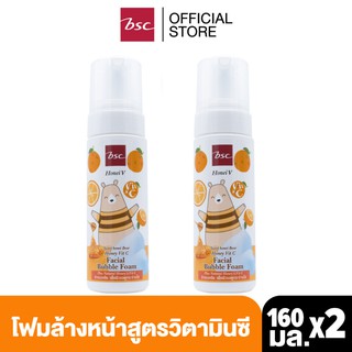 [ 1 แถม 1 ] HONEI V BSC SWEET HONEI BEAR HONEY VIT C FACIAL BUBBLE FOAM 160 มล. x 2 โฟมมูสล้างหน้าสูตร HoneyและVit C