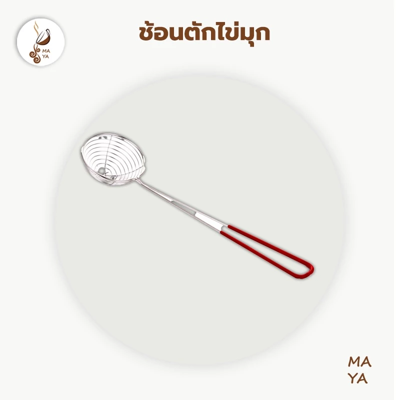 ช้อนตักไข่มุก ตะแกรงตักไข่มุก สแตนเลส สำหรับทำชานมไข่มุก Pearl Boba Spoon