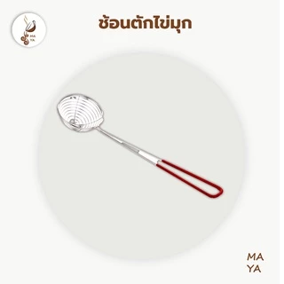ช้อนตักไข่มุก ตะแกรงตักไข่มุก สแตนเลส สำหรับทำชานมไข่มุก Pearl Boba Spoon
