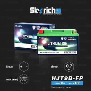 SKYRICH แบตเตอรี่ LITHIUM ION รุ่น HJT9B-FP ใช้สำหรับรถมอเตอร์ไซค์ Ducati รุ่น Panigale [ ใช้แทน YT7B-BS / YT9B-BS ]