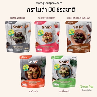 Snax กราโนลา มินิ  งาดำ &amp; อัลมอนด์  ซีเรียลบอล ไฟเบอร์สูง  Cal ต่ำ ได้ประโยชน์ จาก งาดำ และ อัลมอนด์ อิ่มท้อง