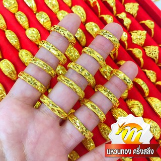 MKY Gold แหวนทอง ครึ่งสลึง (1.9 กรัม) ลายล้อแม็ก ทอง96.5% ทองคำแท้*