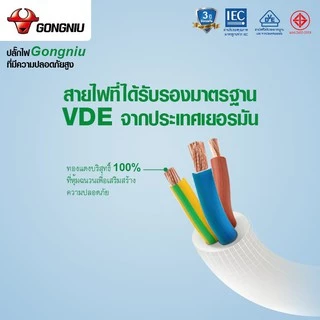 ‼️ ถูกที่สุด ส่งทุกวัน ปลั๊กไฟ รางปลั๊กพ่วง มี มอก. ยี่ห้อ Gongniu มีสวิตซ์ รองรับไฟ 2300 วัตต์ รับประกัน 3 ปี!!