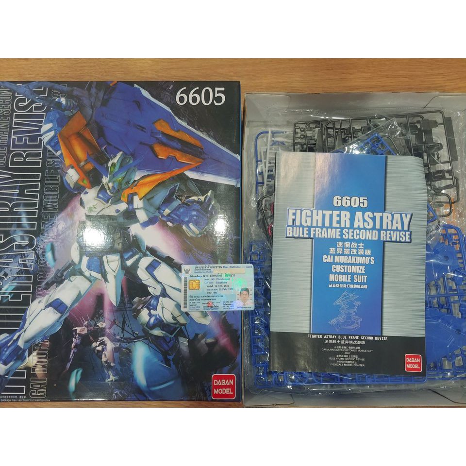 MG Astry Blue Frame Second revise 6605 [Daban]