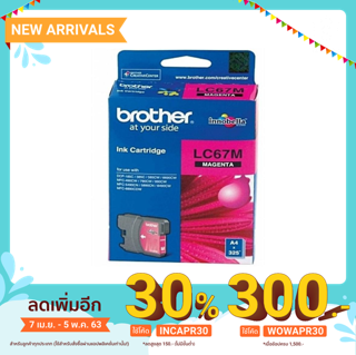 Brother Ink รุ่น LC-67M - Magenta