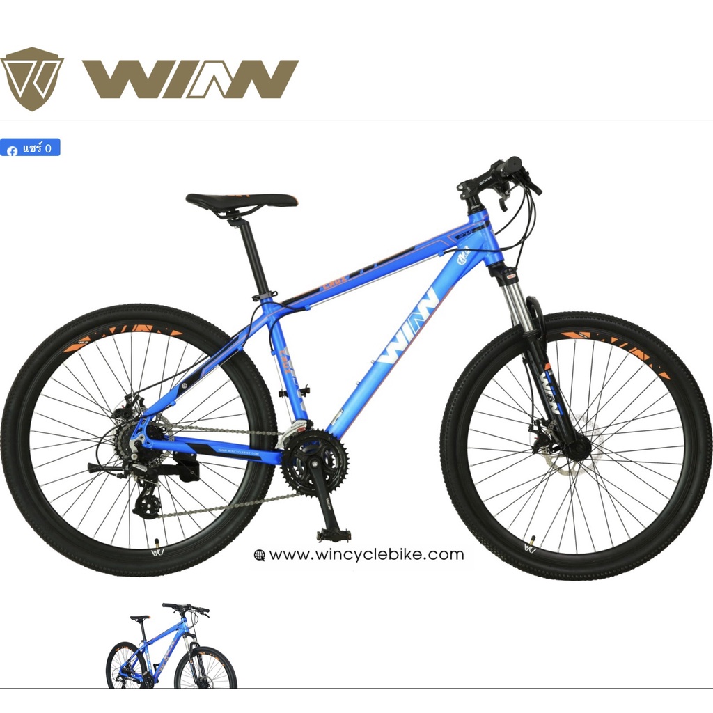 จักรยานเสือภูเขา Winn รุ่น Cruz shimano altus ตัวถังอลูมิเนียม 24 สปีด วงล้อ 27.5 นิ้วโช๊คล็อคได้ size 15