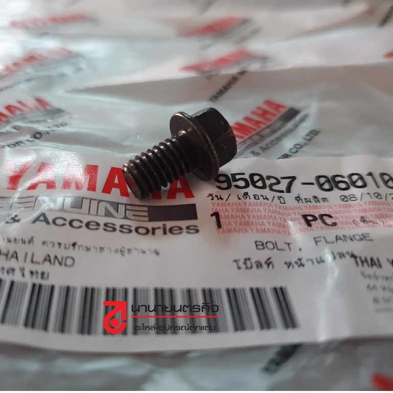 9502706010 โบ๊ลท์ น๊อตขัน แหวนล็อคสเตอร์หน้า RXZ  VR สปาร์ค 135 EXCITER  R15 MT15 XSR155 แท้ m6 95027-06010 90105-06814