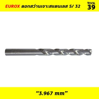 ดอกสว่านเจาะสแตนเลส HSS EUROX 5/32"