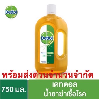 พร้อมส่ง )น้ำยาฆ่าเชื้อเอนกประสงค์ Dettol 750ml