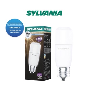 SYLVANIA LED Stik Pro 9W 865 E27 แสงเดย์ไลท์ แสงสีขาว