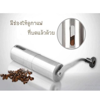 เครื่องบดเมล็ดกาแฟ ที่บดกาแฟ ขนาดพกพา ไม่ใช้ไฟฟ้า ไม่ใส่ถ่าน แบบมือหมุน Coffee Grinder สแตนเลส