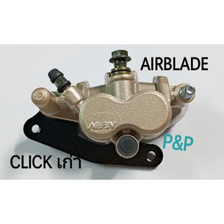 ปั๊มเบรคหน้าล่าง Click-Airblade ปั๊มดิสเบรคหน้าล่าง Click เกรด A