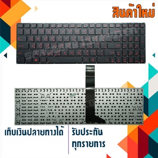 คีย์บอร์ด อัสซุส - ASUS keyboard (ไทย-อังกฤษ) สำหรับรุ่น  A550J A550V A550VX K550 K550L K550J K550JD K550JK K550JX